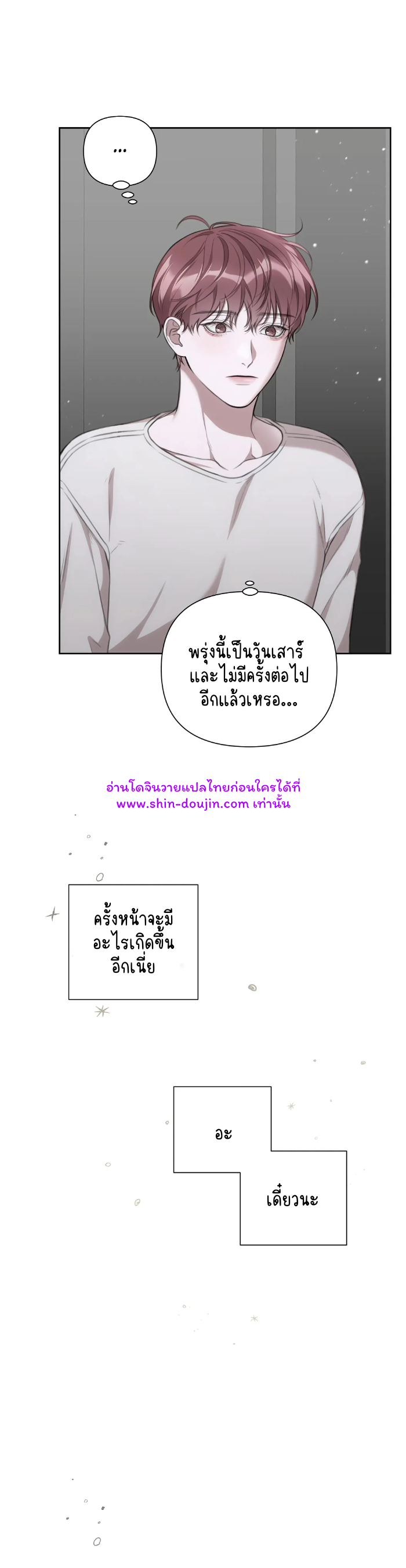 Secretary Jin’s Confinement Journal EP 15